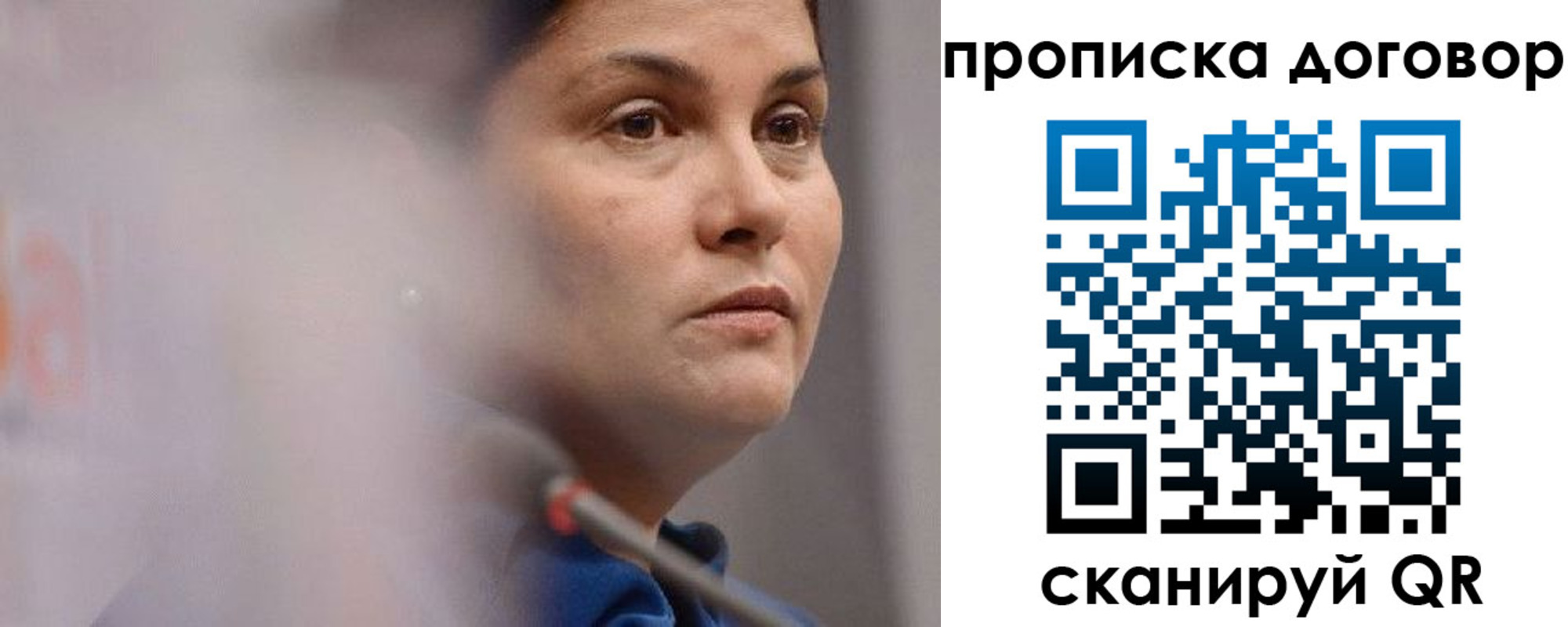 прописка от собственника в Сафоново
